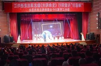 “生命助残，大爱无疆”—<a href='http://ktp.hebsdsdzkj.com'>买球app</a>环保助残励志演出活动走进内江